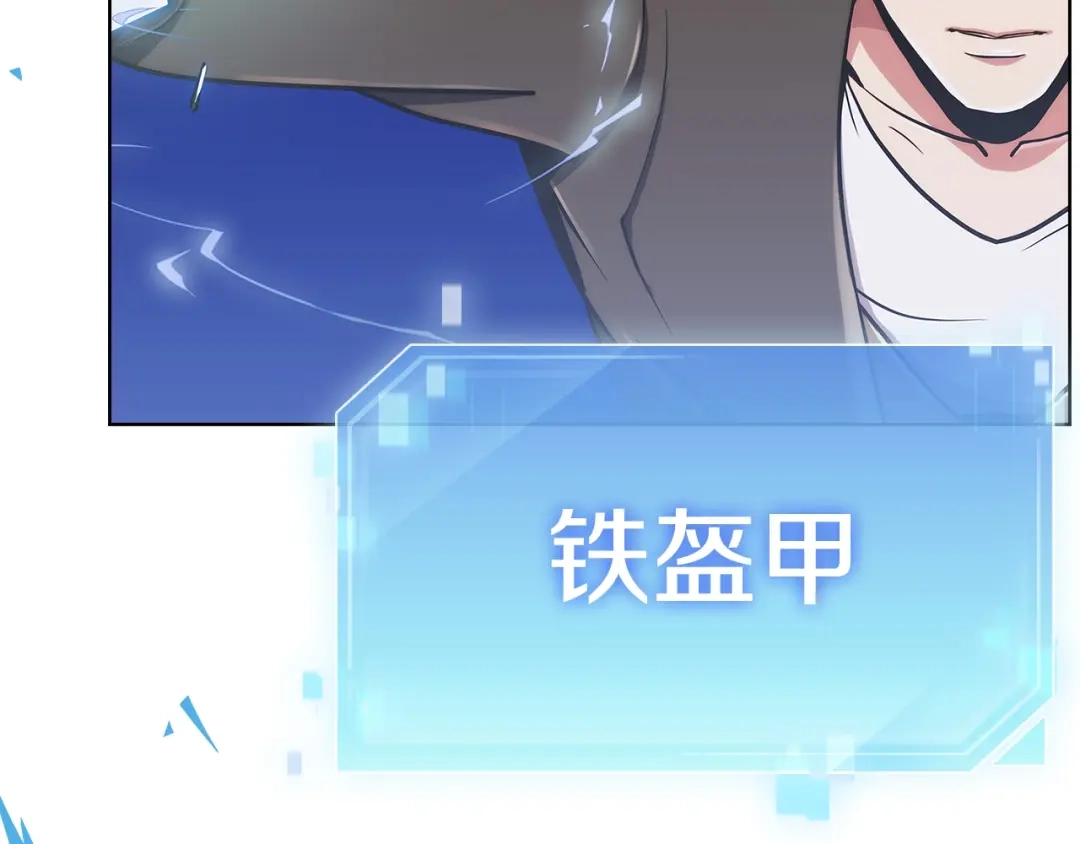 魔法屠神的我信仰科学 第16话 斩杀 第162页