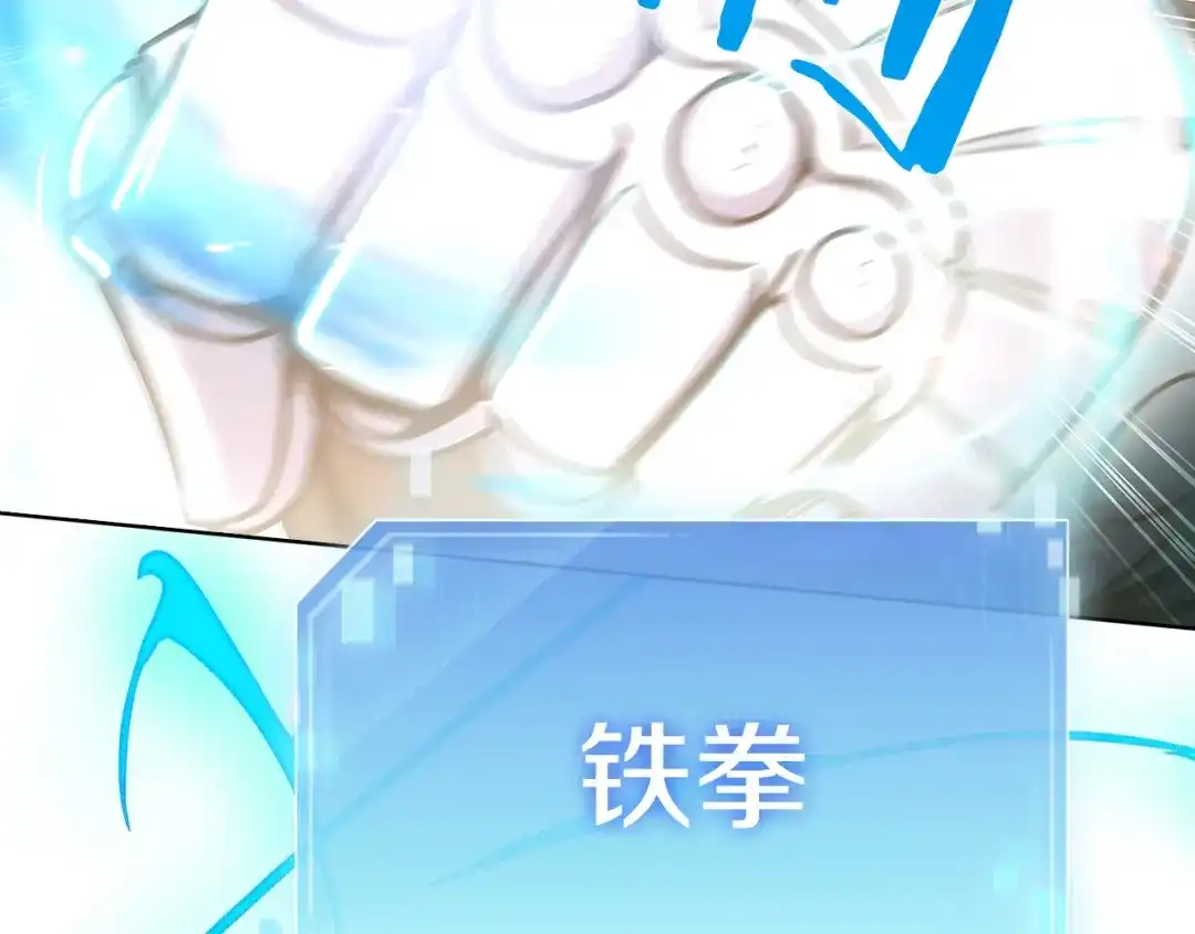 魔法屠神的我信仰科学 第16话 斩杀 第165页
