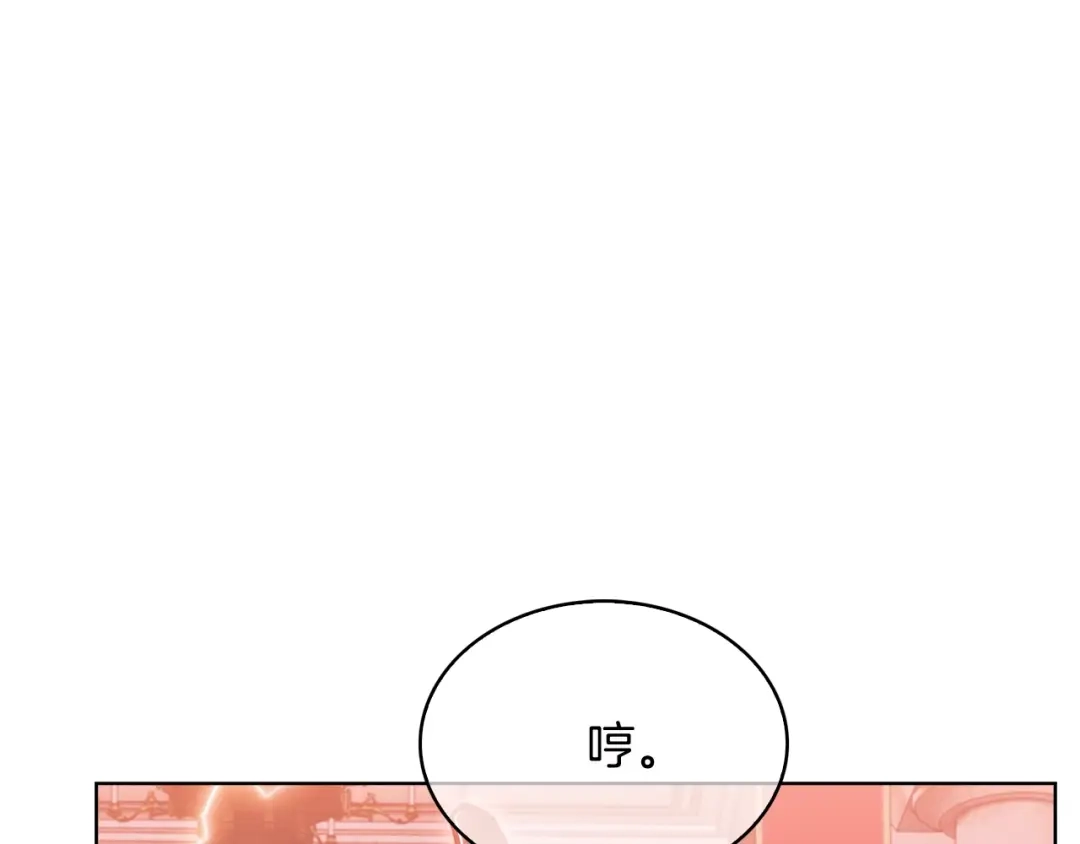 魔法屠神的我信仰科学 第16话 斩杀 第17页