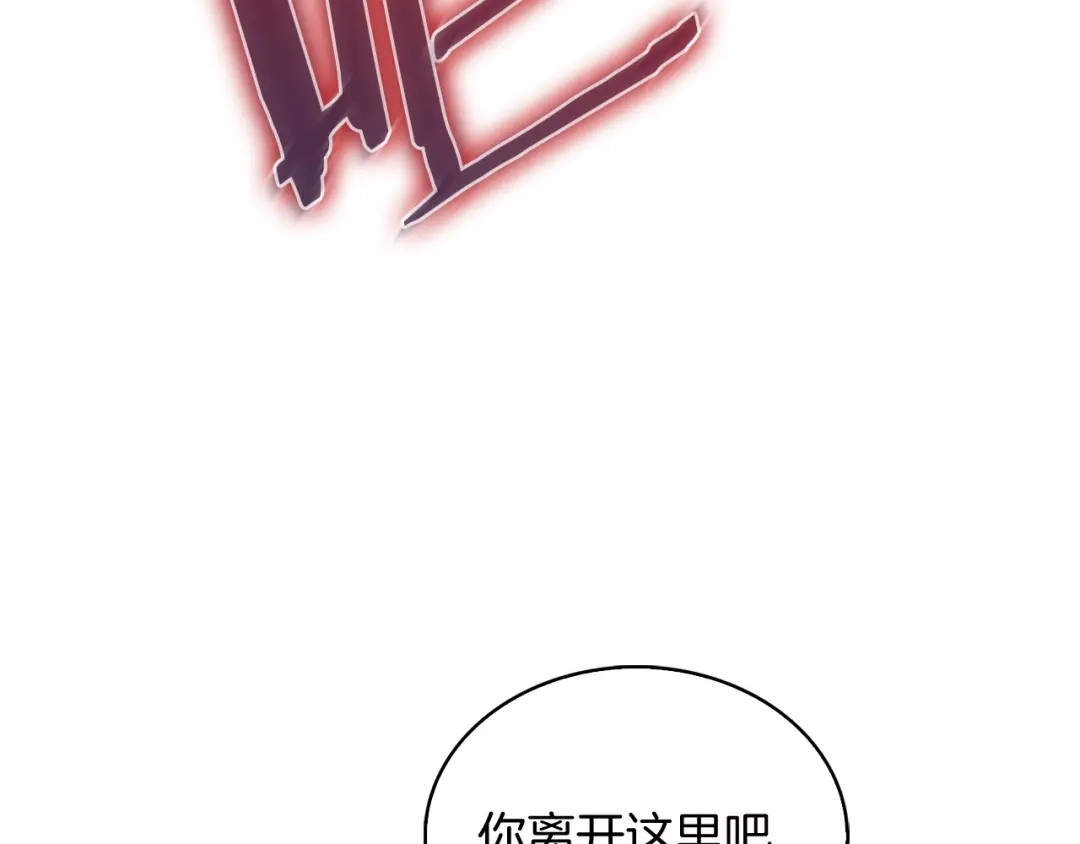 魔法屠神的我信仰科学 第16话 斩杀 第173页