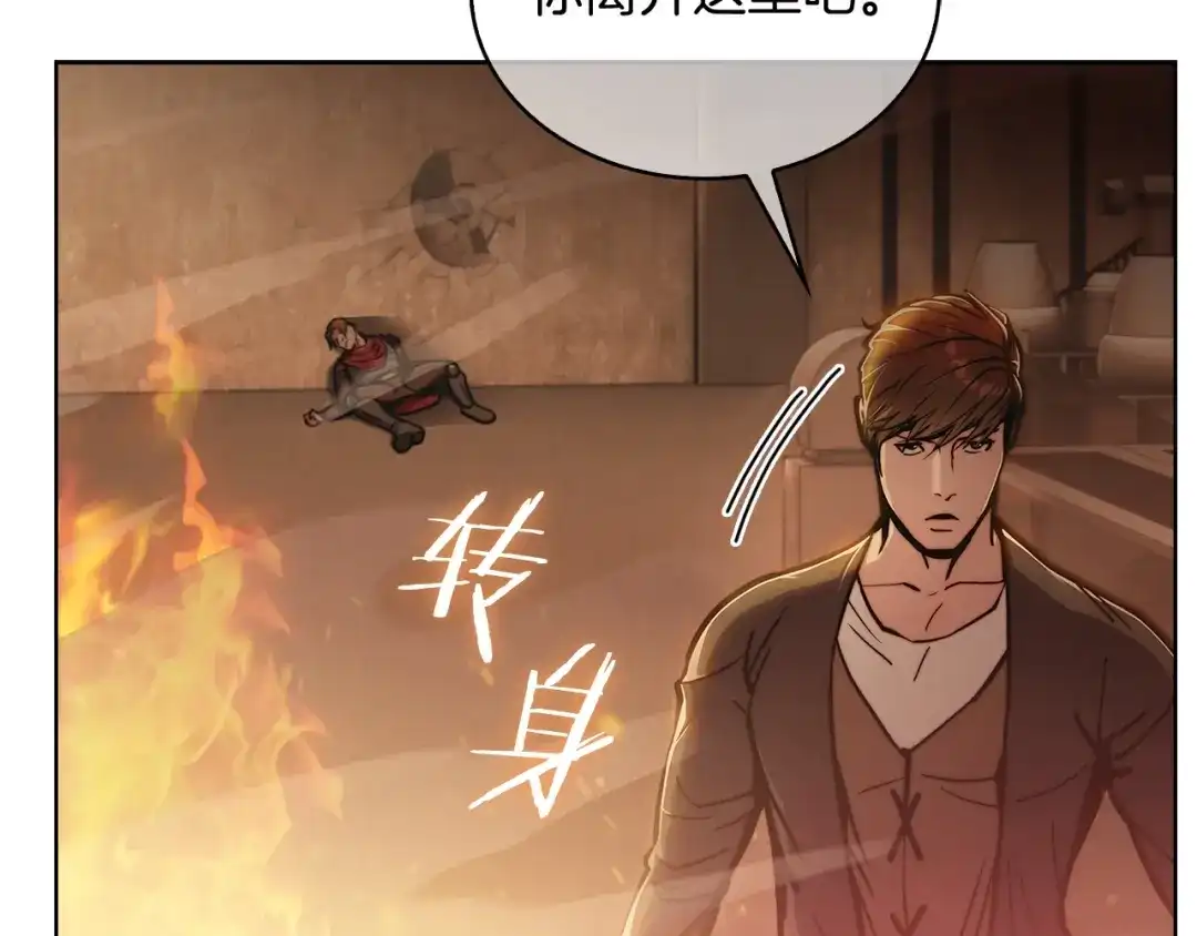 魔法屠神的我信仰科学 第16话 斩杀 第174页