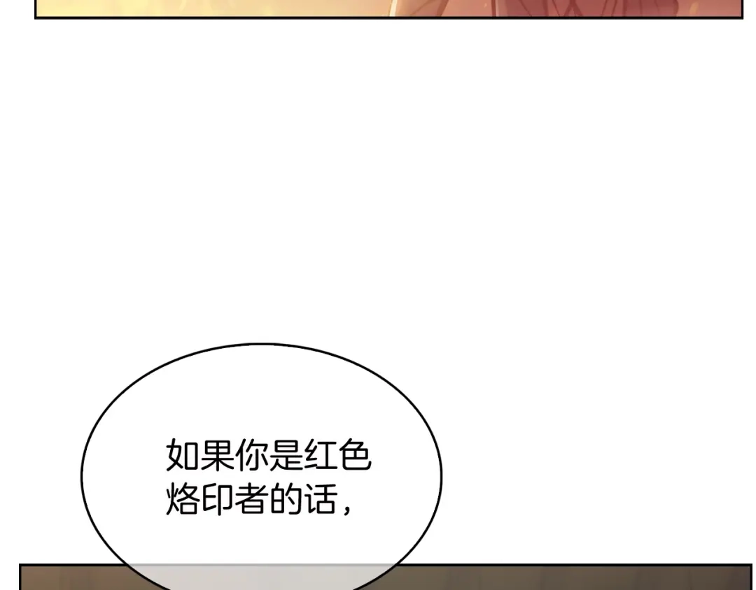 魔法屠神的我信仰科学 第16话 斩杀 第175页