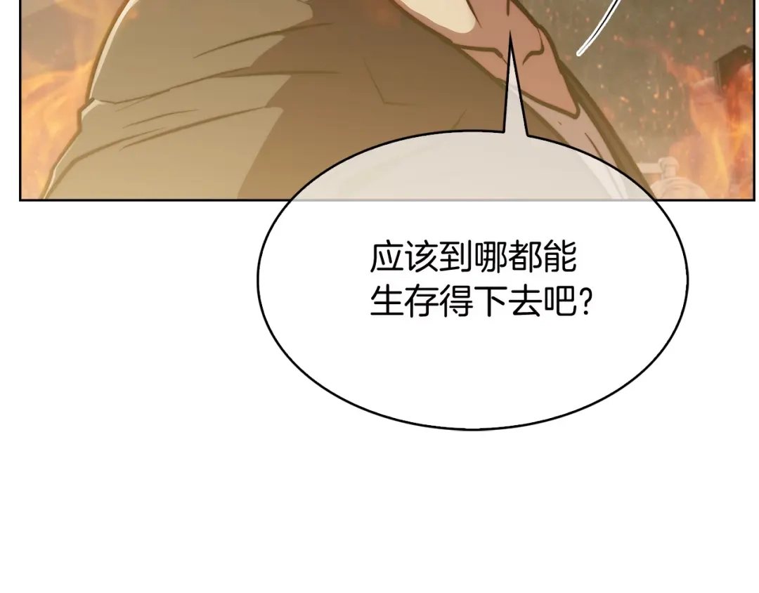 魔法屠神的我信仰科学 第16话 斩杀 第177页