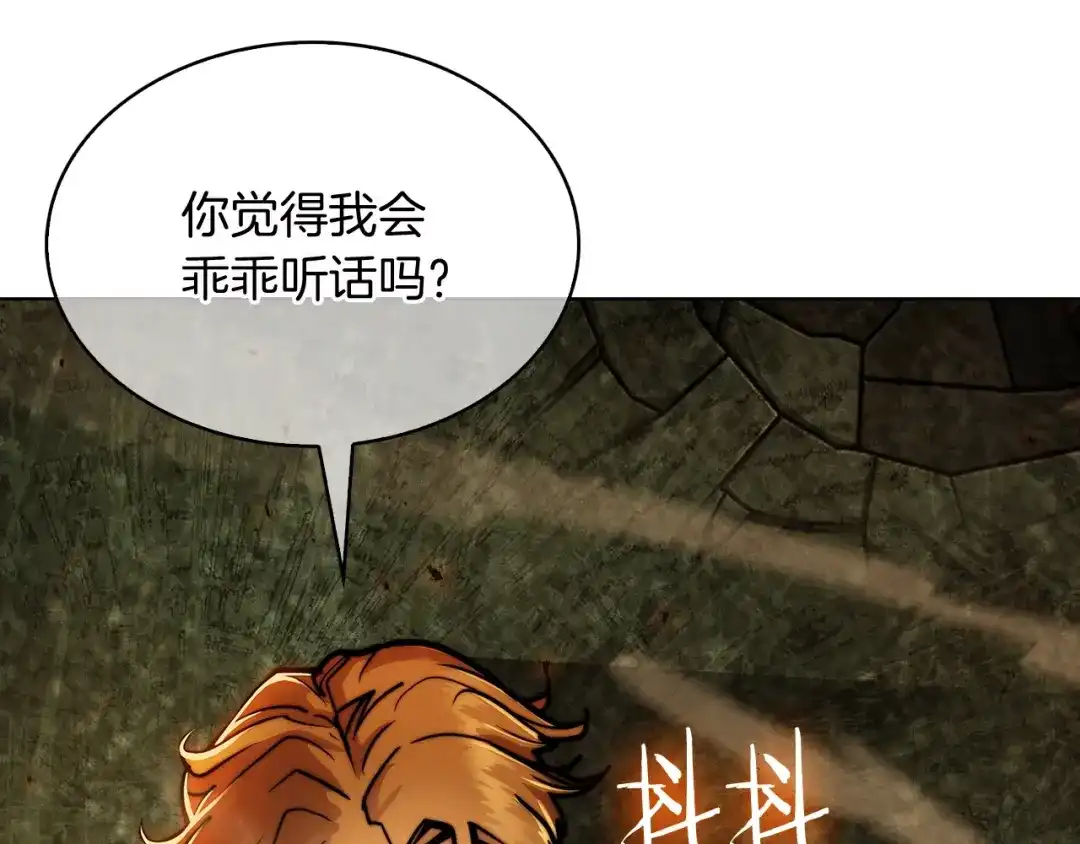 魔法屠神的我信仰科学 第16话 斩杀 第178页