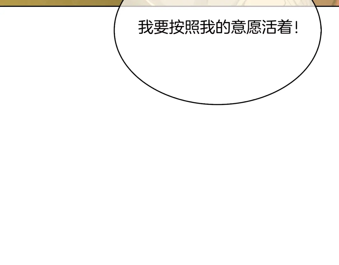 魔法屠神的我信仰科学 第16话 斩杀 第180页