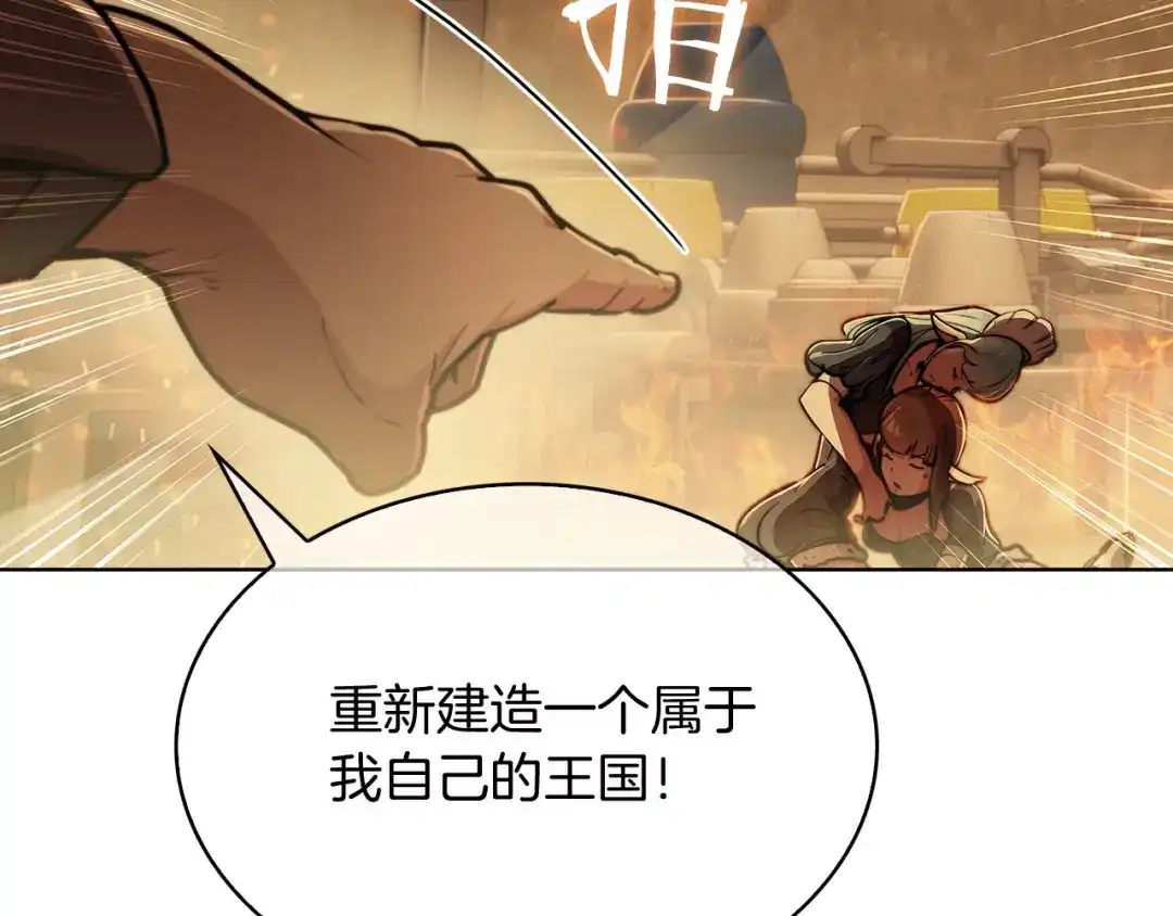 魔法屠神的我信仰科学 第16话 斩杀 第182页