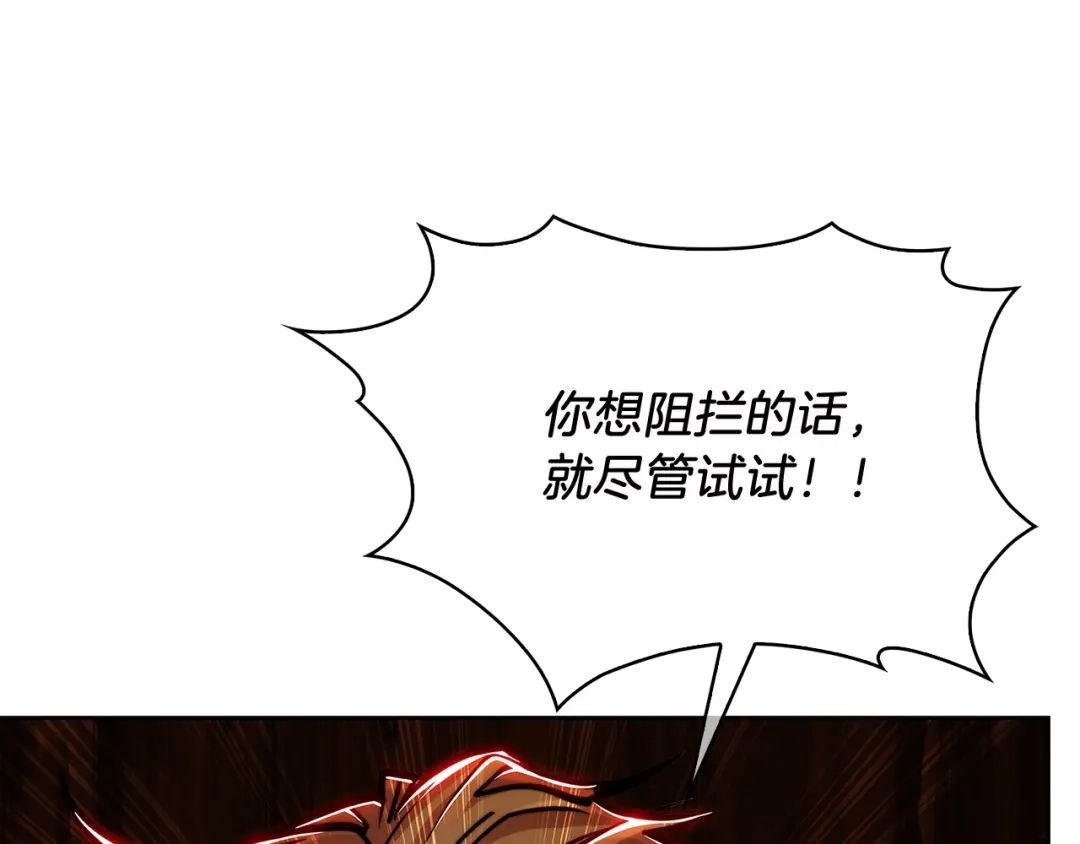 魔法屠神的我信仰科学 第16话 斩杀 第184页