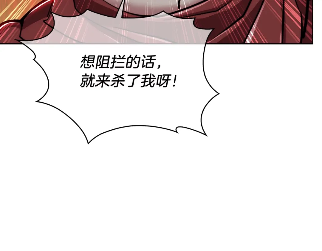 魔法屠神的我信仰科学 第16话 斩杀 第186页
