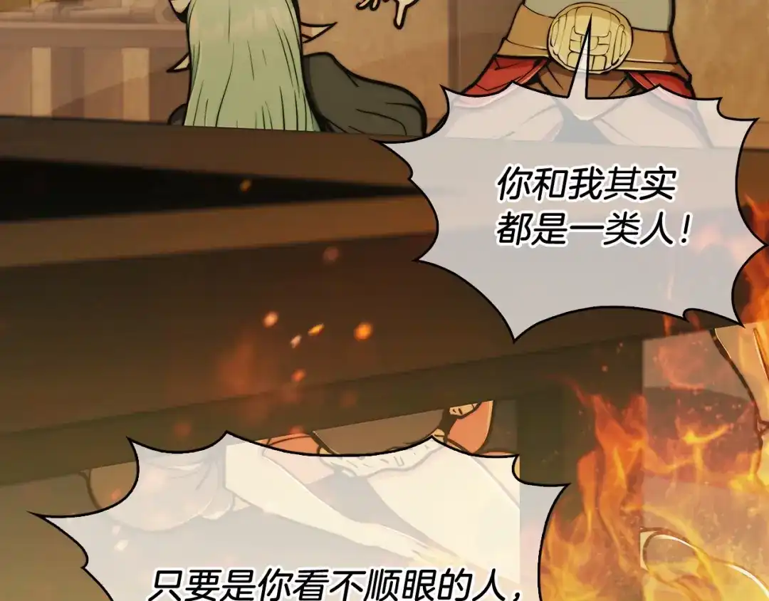 魔法屠神的我信仰科学 第16话 斩杀 第188页