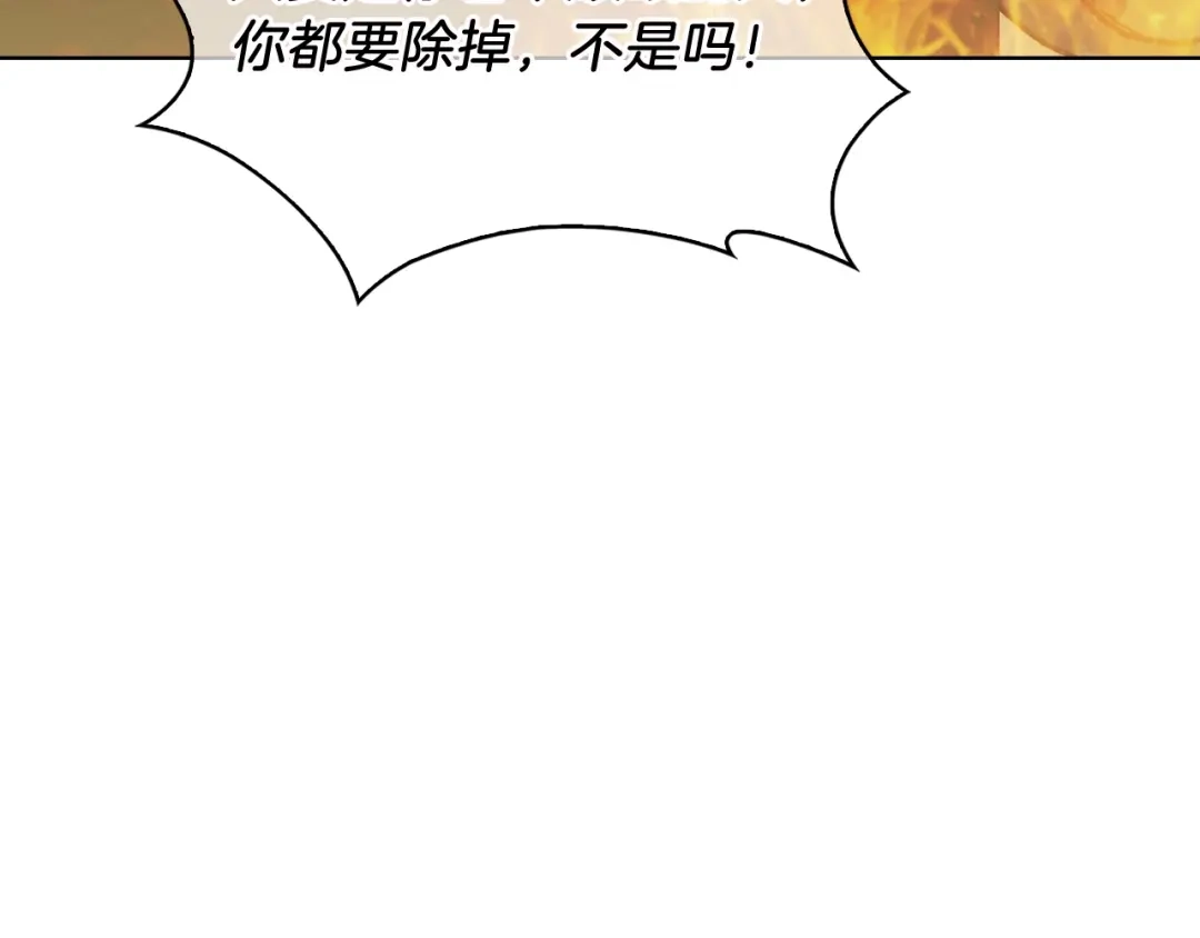 魔法屠神的我信仰科学 第16话 斩杀 第189页