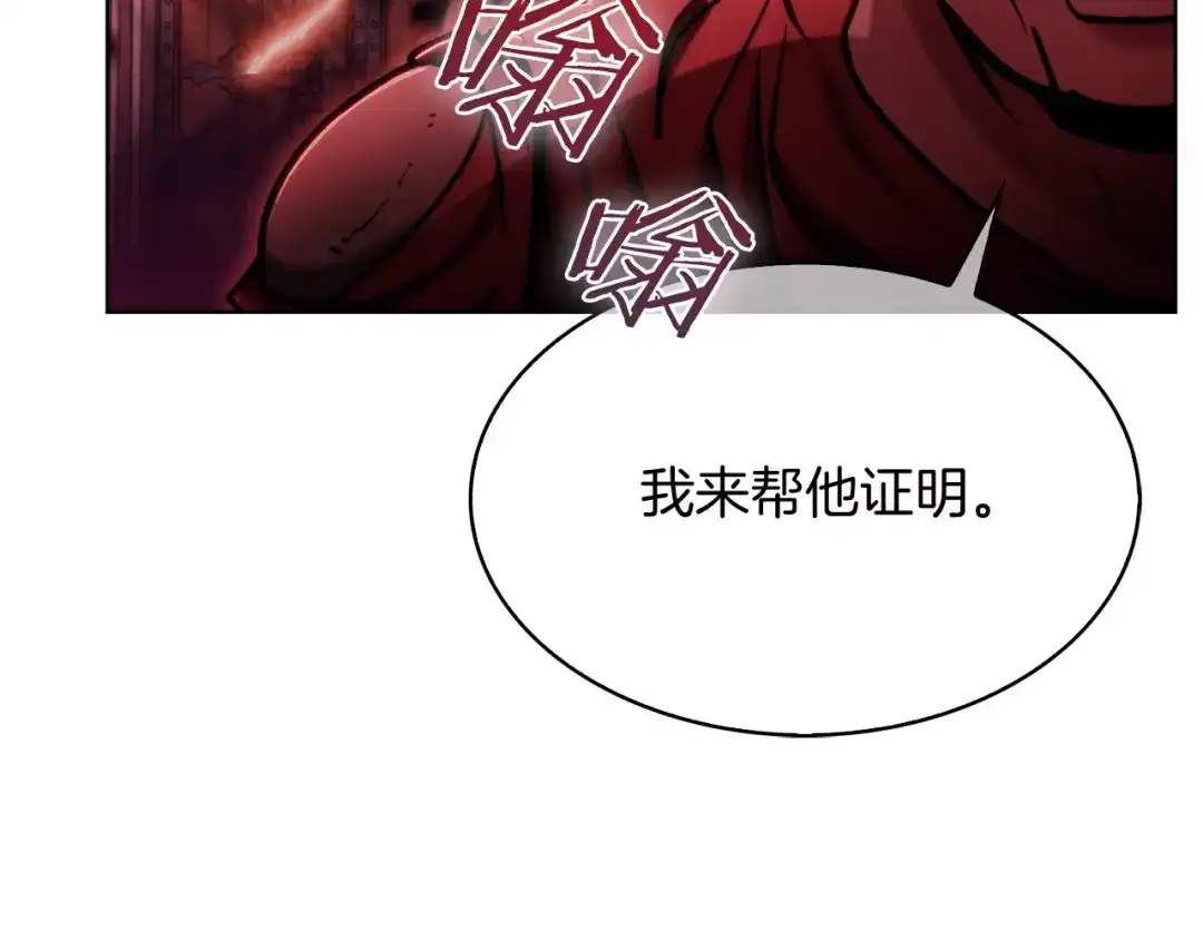 魔法屠神的我信仰科学 第16话 斩杀 第19页