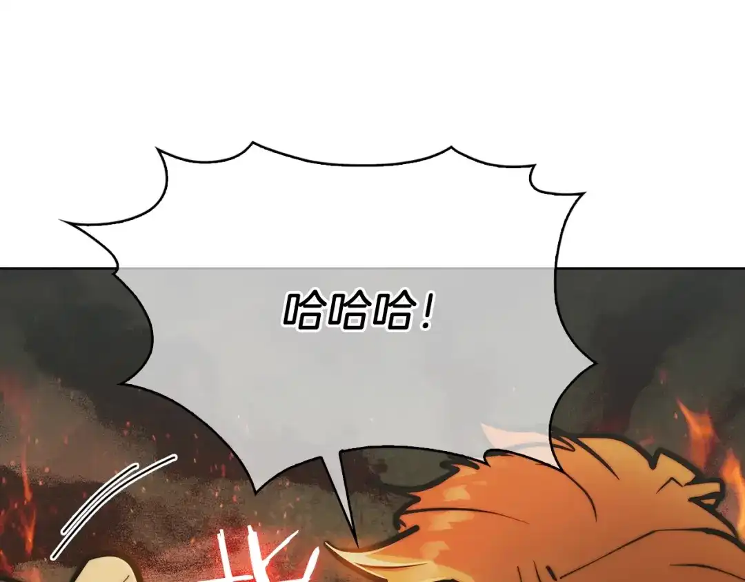 魔法屠神的我信仰科学 第16话 斩杀 第190页
