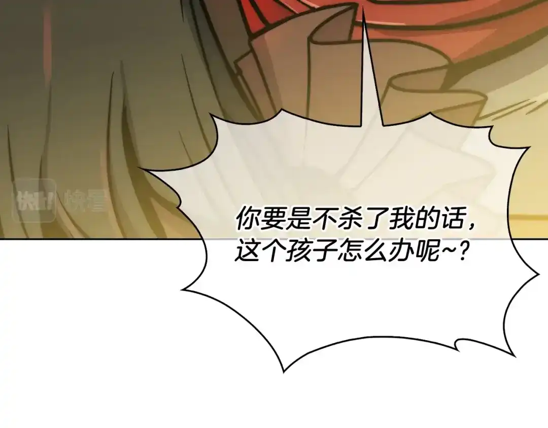 魔法屠神的我信仰科学 第16话 斩杀 第192页