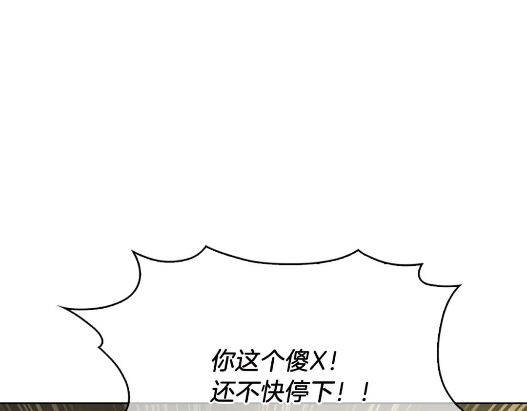 魔法屠神的我信仰科学 第16话 斩杀 第193页