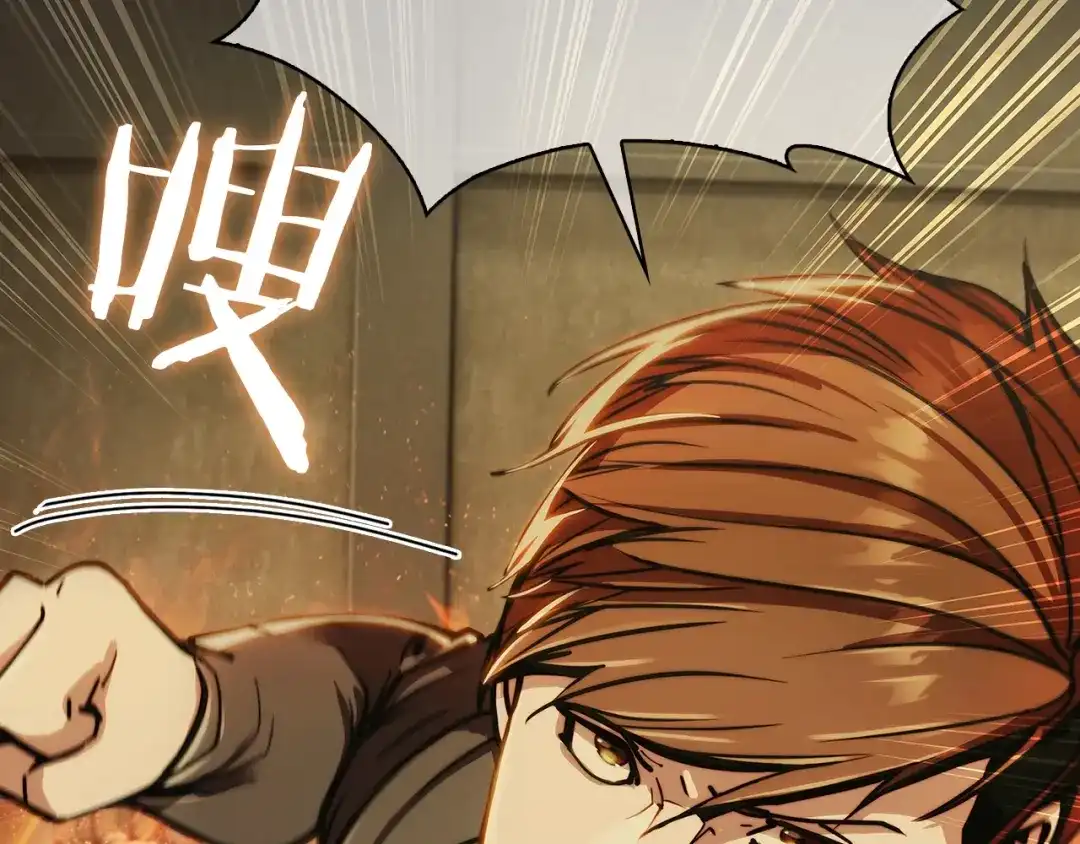 魔法屠神的我信仰科学 第16话 斩杀 第194页