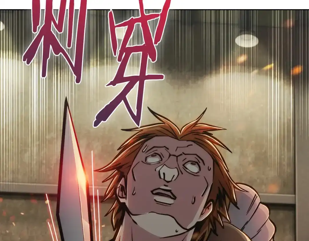 魔法屠神的我信仰科学 第16话 斩杀 第198页