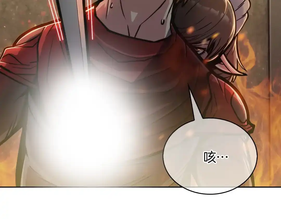 魔法屠神的我信仰科学 第16话 斩杀 第199页