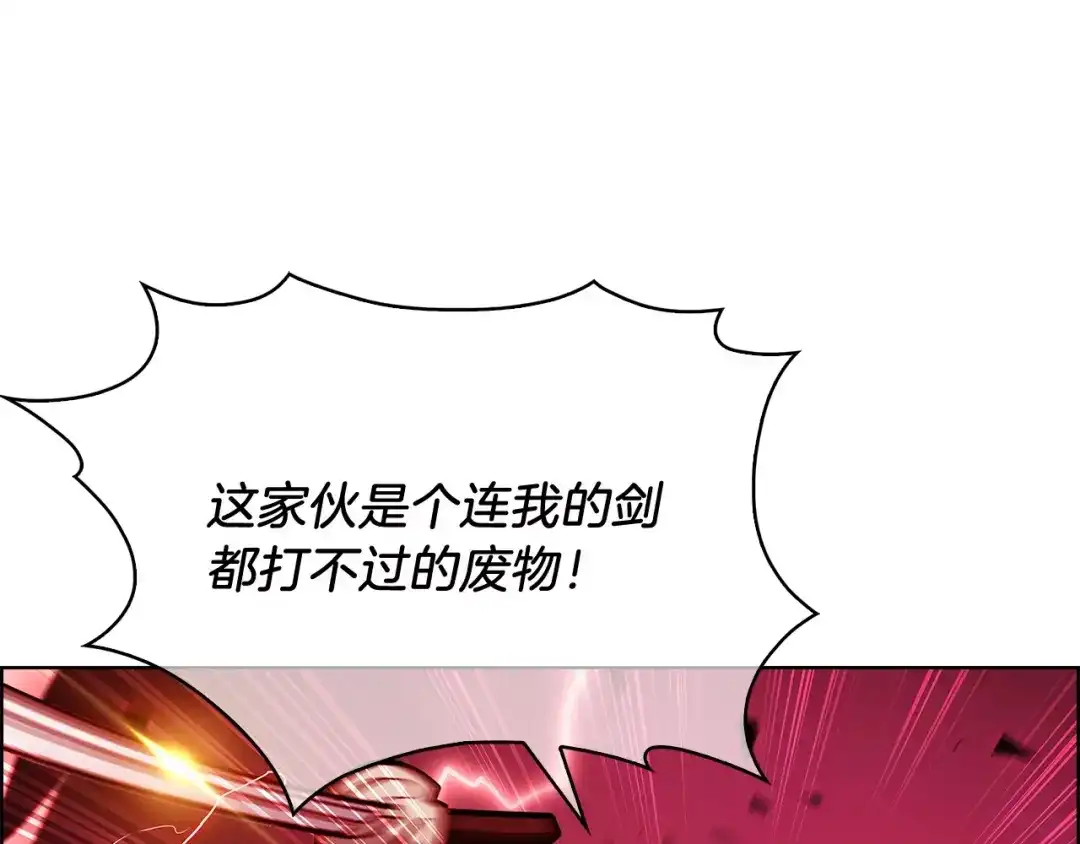 魔法屠神的我信仰科学 第16话 斩杀 第20页