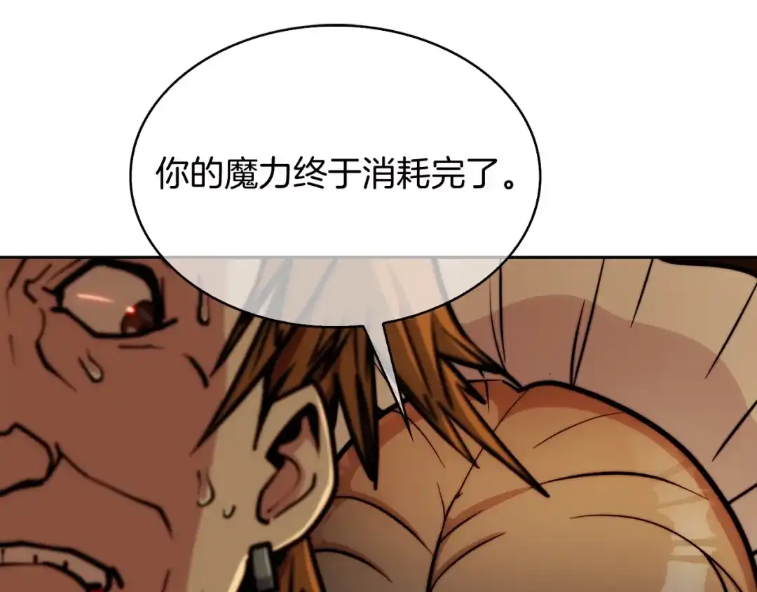 魔法屠神的我信仰科学 第16话 斩杀 第200页
