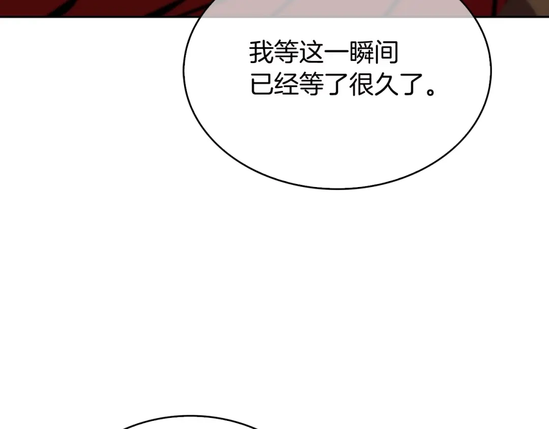 魔法屠神的我信仰科学 第16话 斩杀 第202页