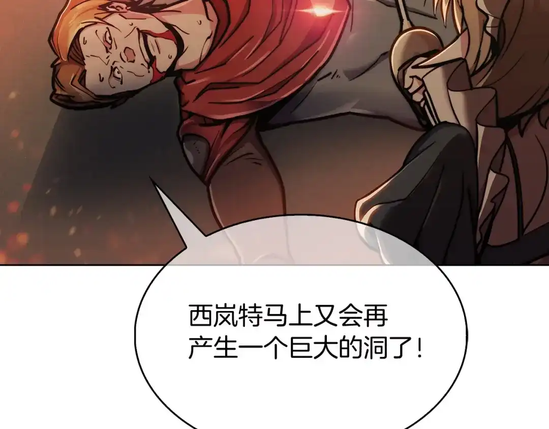 魔法屠神的我信仰科学 第16话 斩杀 第204页