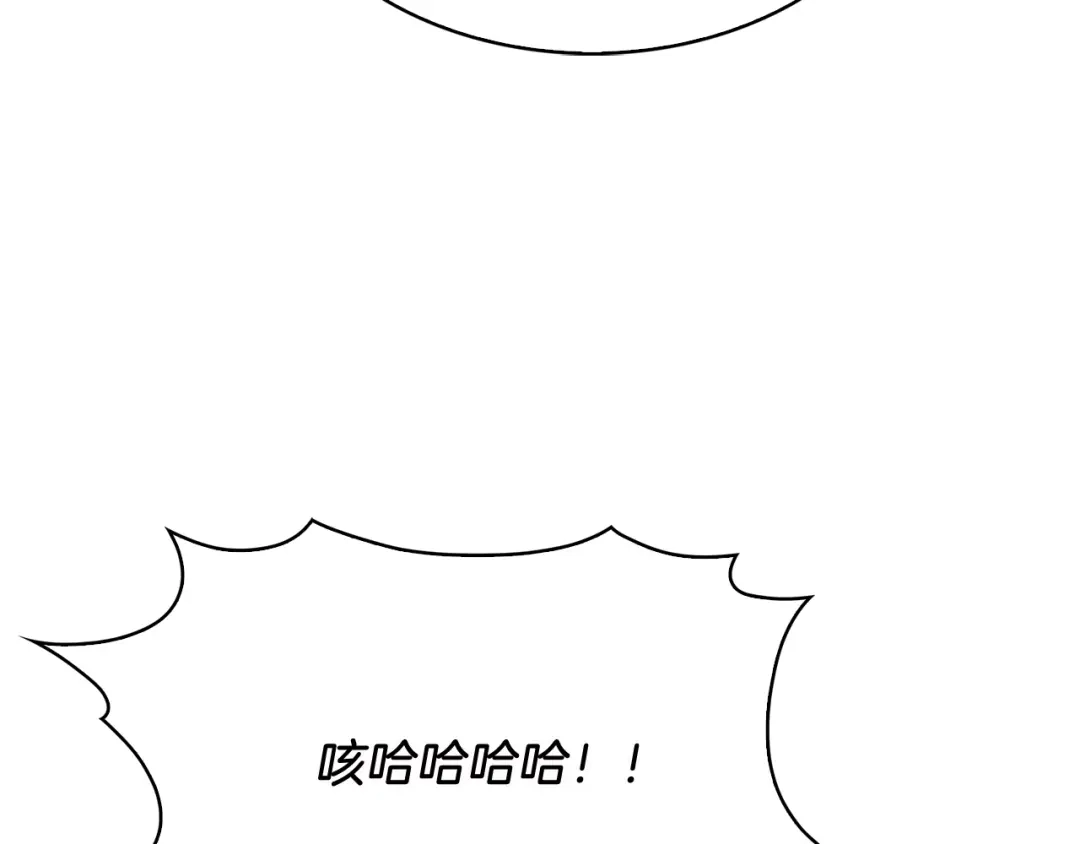 魔法屠神的我信仰科学 第16话 斩杀 第205页