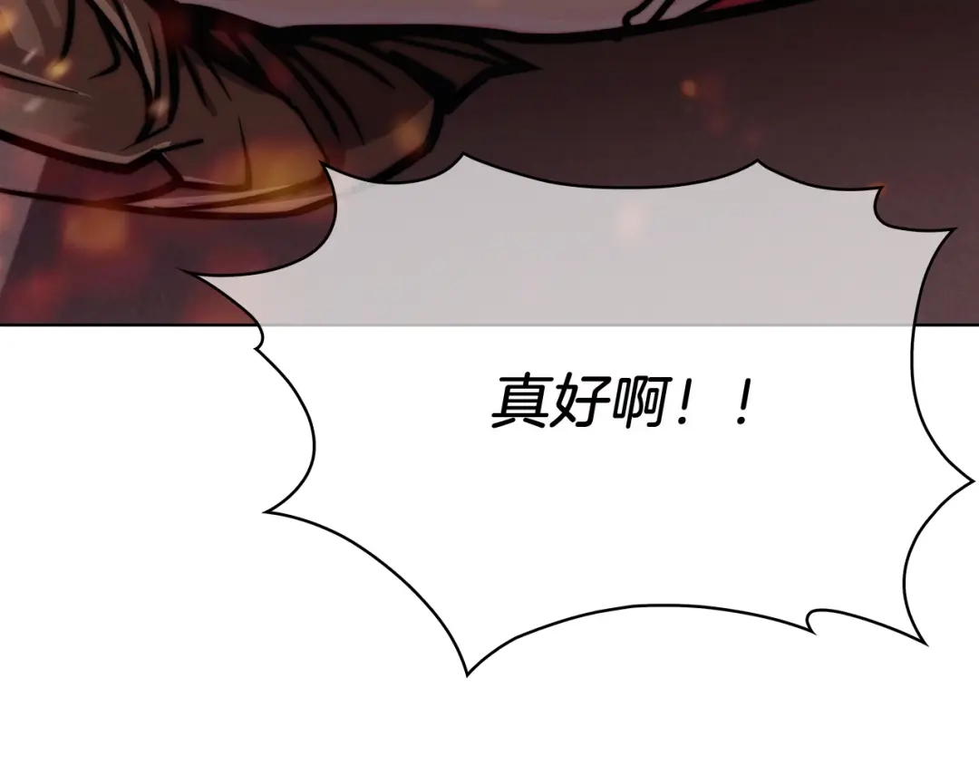 魔法屠神的我信仰科学 第16话 斩杀 第208页