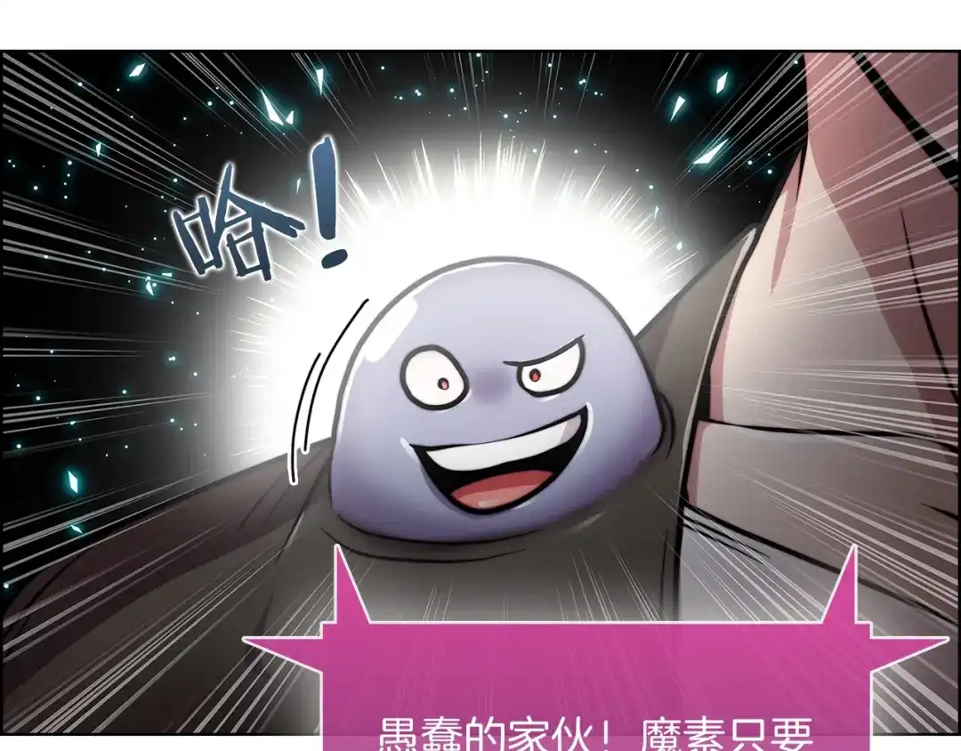 魔法屠神的我信仰科学 第16话 斩杀 第211页