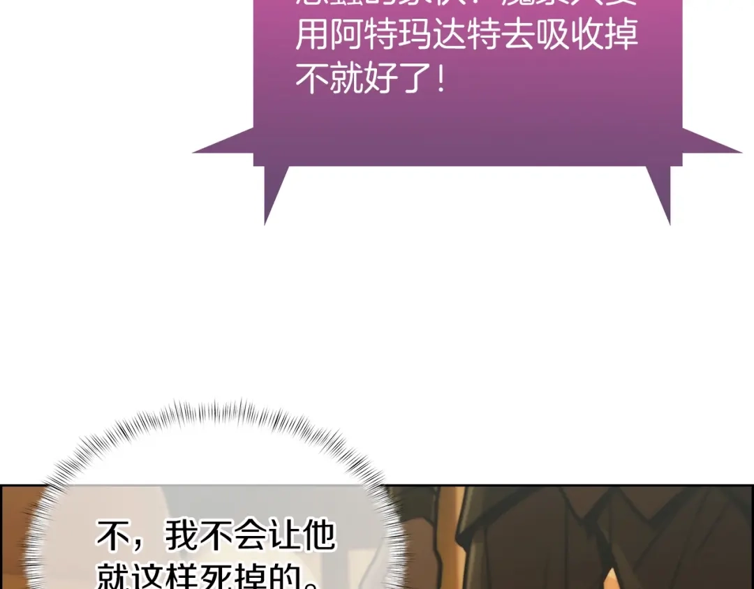 魔法屠神的我信仰科学 第16话 斩杀 第212页