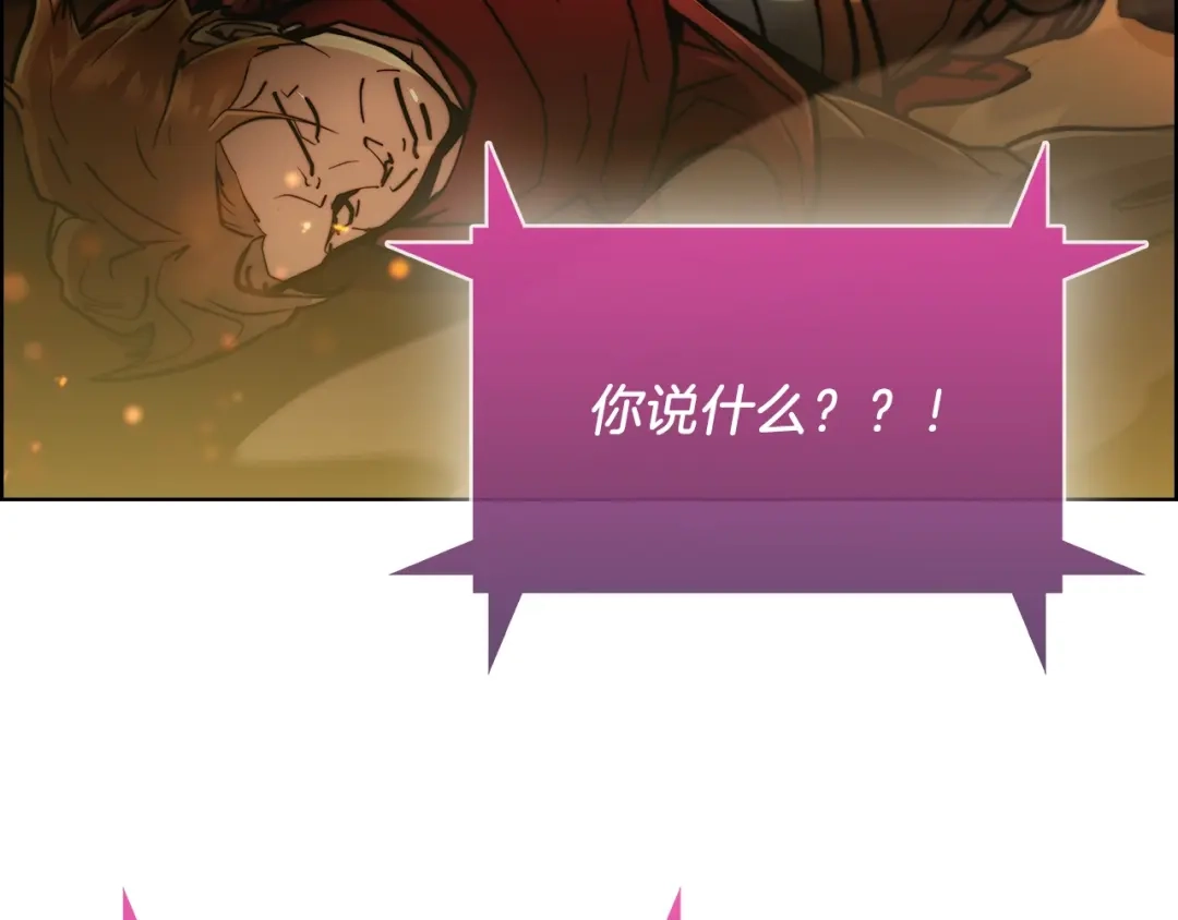 魔法屠神的我信仰科学 第16话 斩杀 第214页