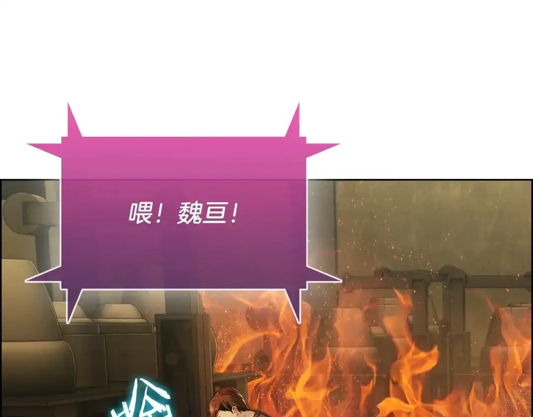 魔法屠神的我信仰科学 第16话 斩杀 第217页