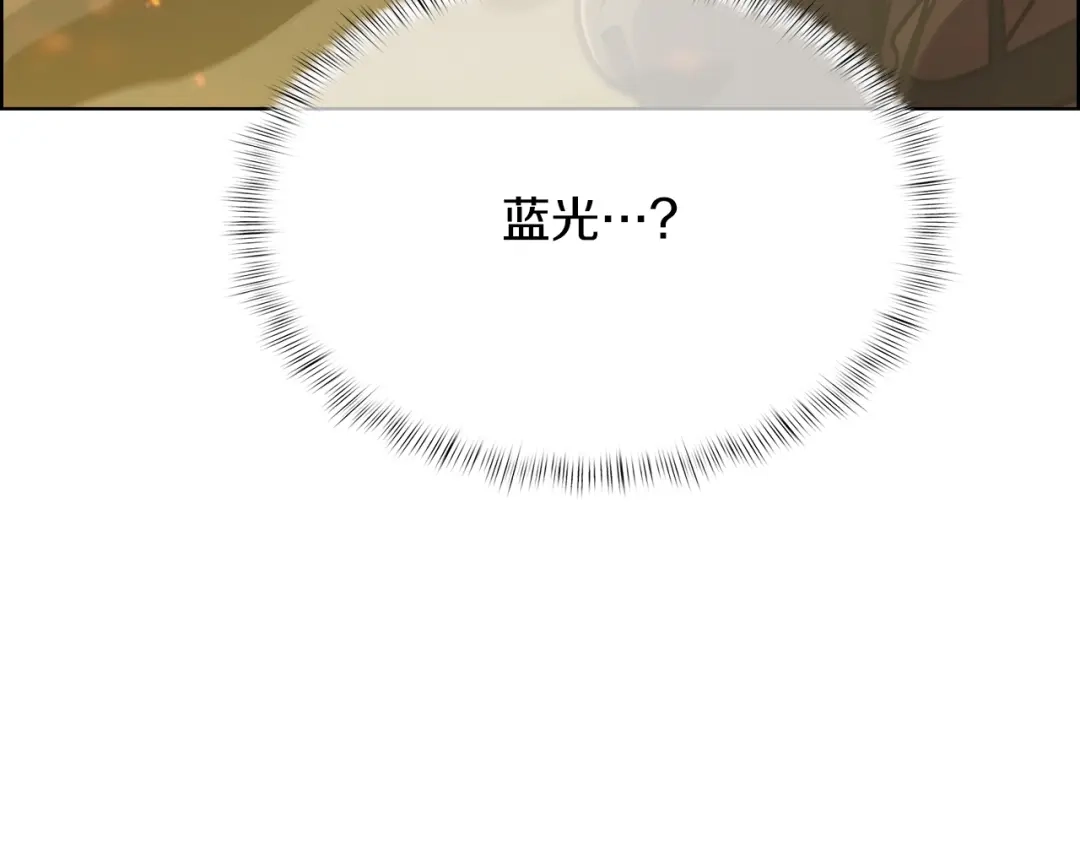 魔法屠神的我信仰科学 第16话 斩杀 第219页