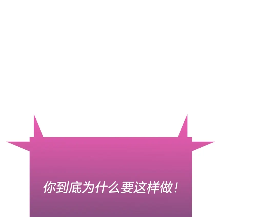 魔法屠神的我信仰科学 第16话 斩杀 第221页