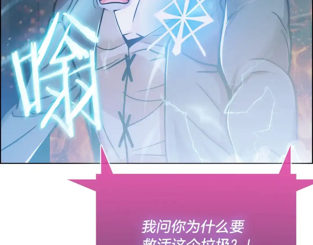 魔法屠神的我信仰科学 第16话 斩杀 第223页