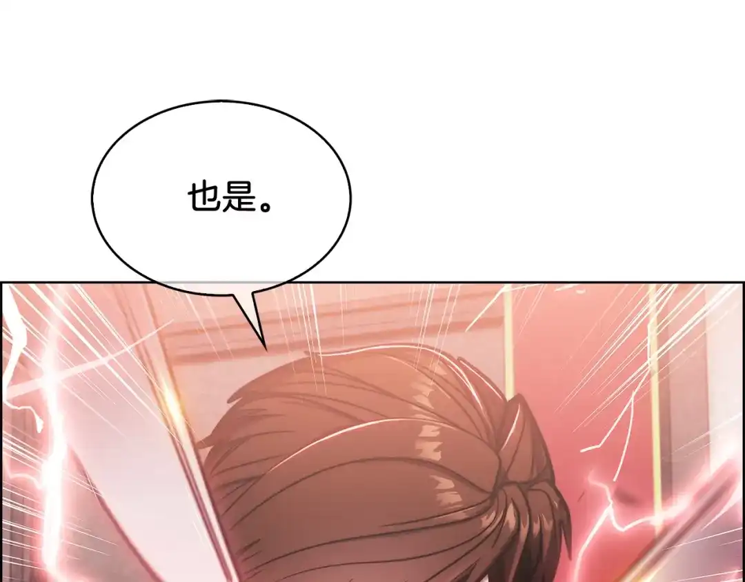 魔法屠神的我信仰科学 第16话 斩杀 第25页