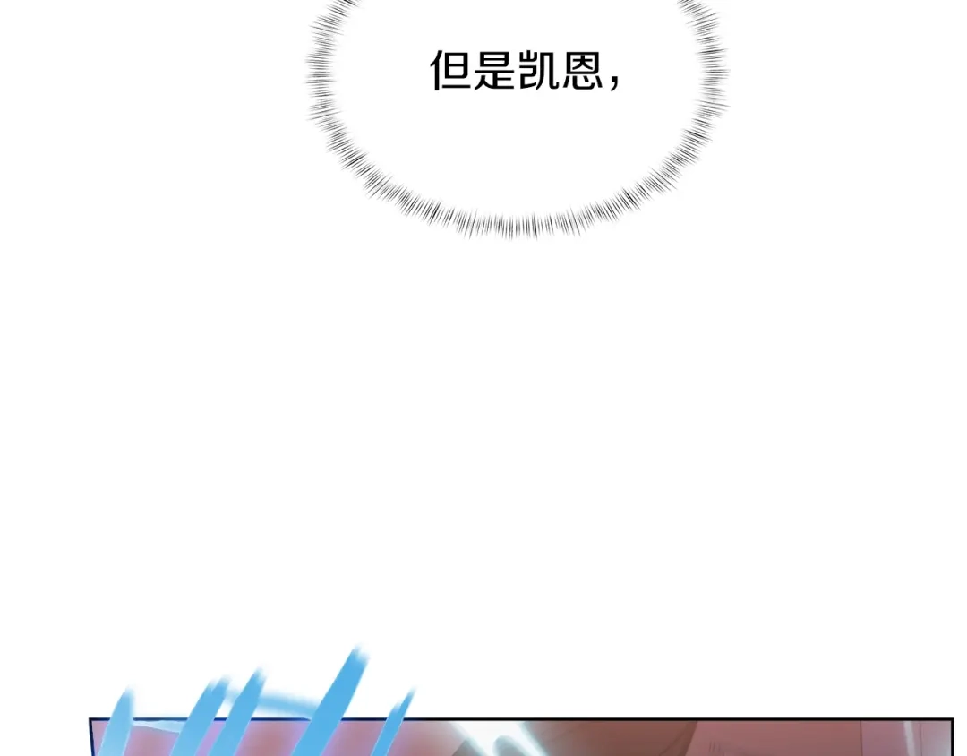 魔法屠神的我信仰科学 第16话 斩杀 第30页