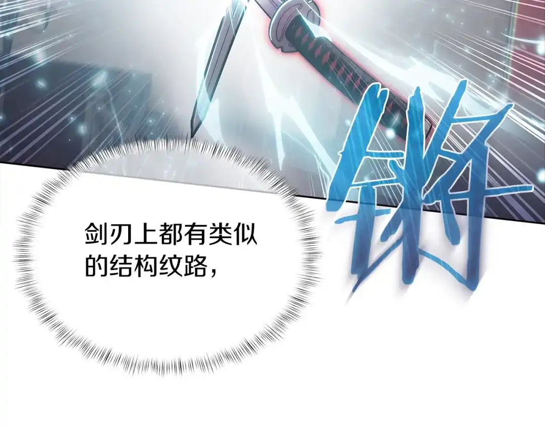 魔法屠神的我信仰科学 第16话 斩杀 第34页