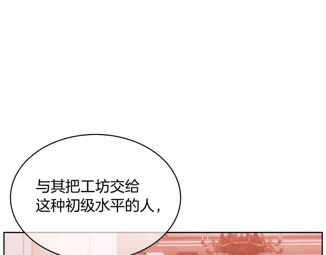 魔法屠神的我信仰科学 第16话 斩杀 第4页