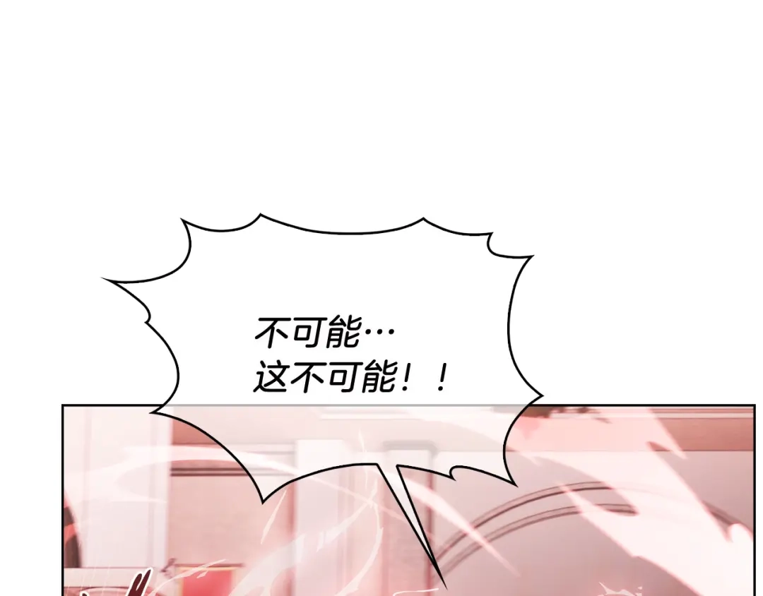 魔法屠神的我信仰科学 第16话 斩杀 第41页