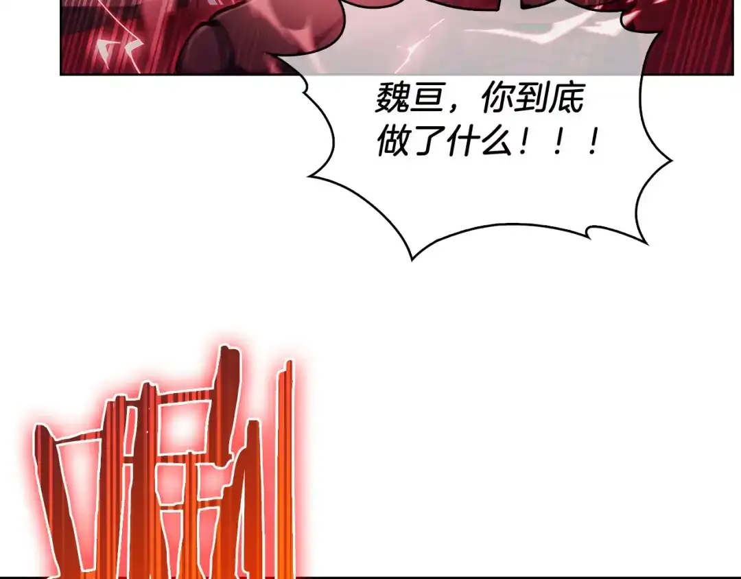 魔法屠神的我信仰科学 第16话 斩杀 第43页
