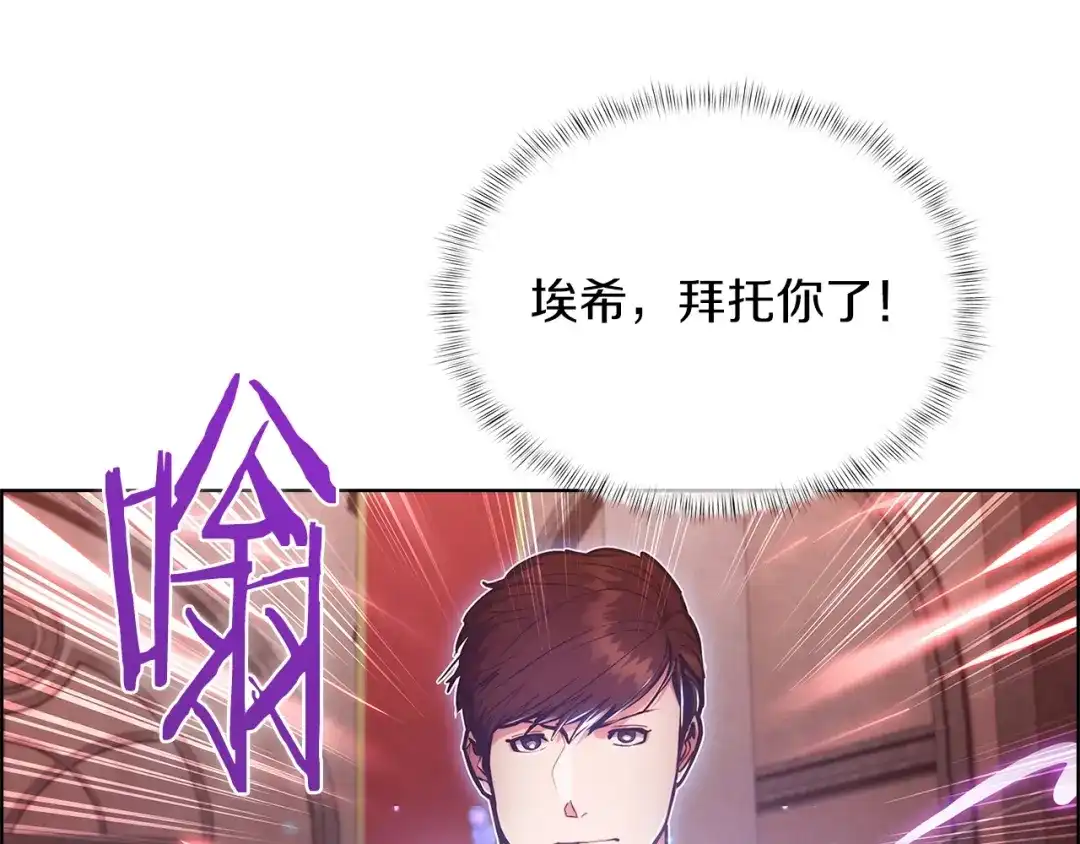 魔法屠神的我信仰科学 第16话 斩杀 第52页