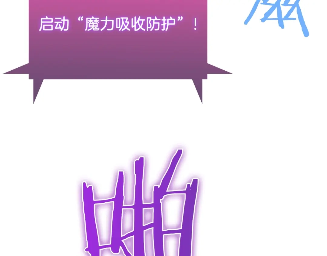 魔法屠神的我信仰科学 第16话 斩杀 第56页