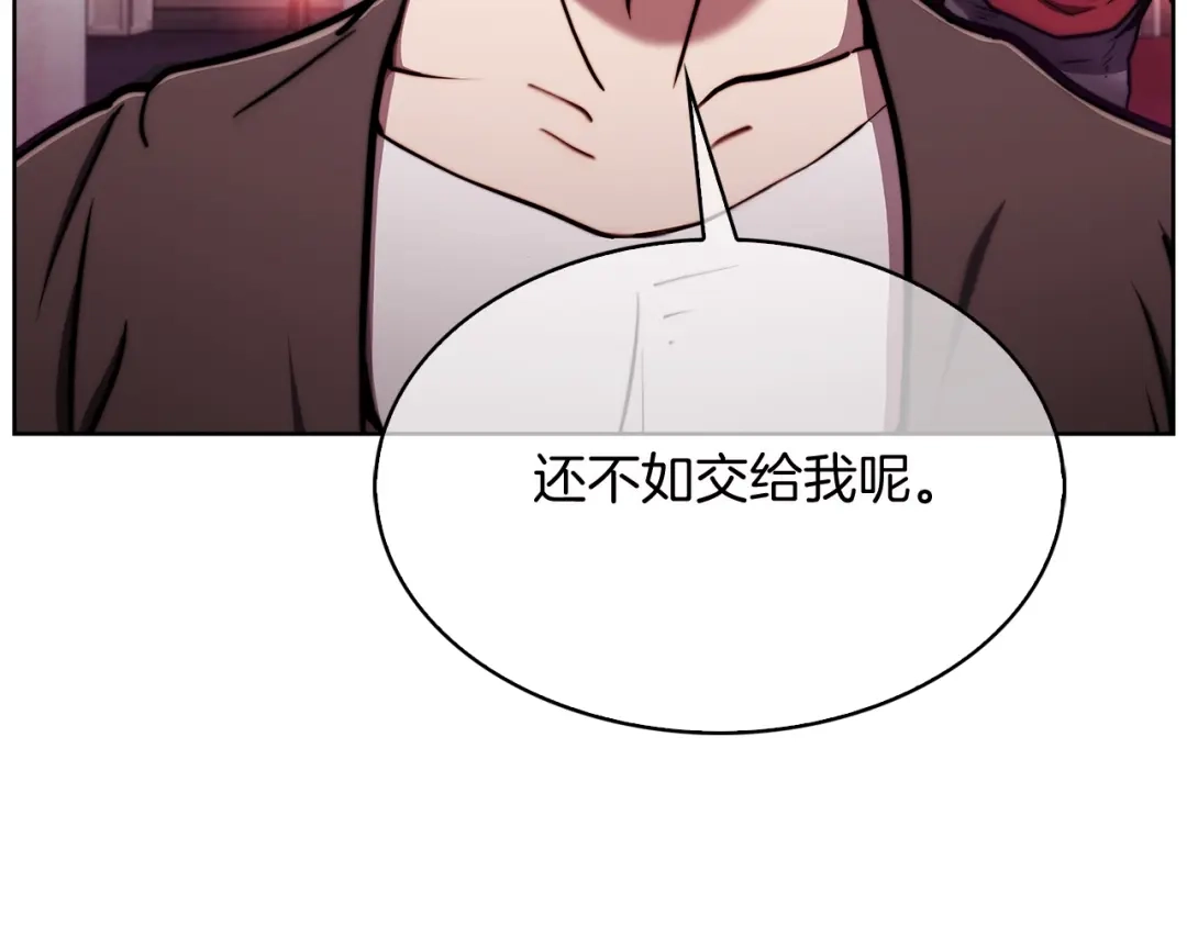 魔法屠神的我信仰科学 第16话 斩杀 第6页