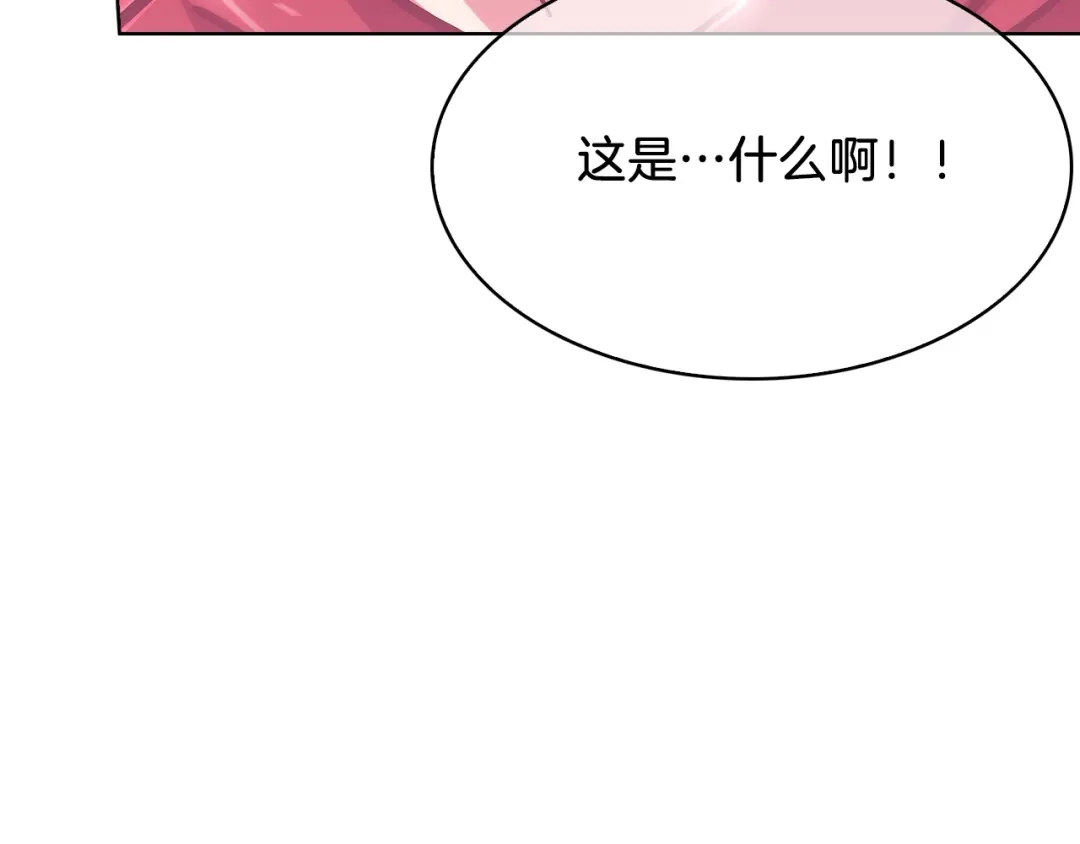 魔法屠神的我信仰科学 第16话 斩杀 第61页