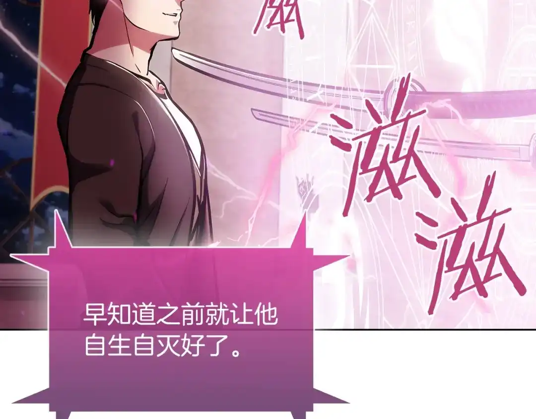 魔法屠神的我信仰科学 第16话 斩杀 第64页