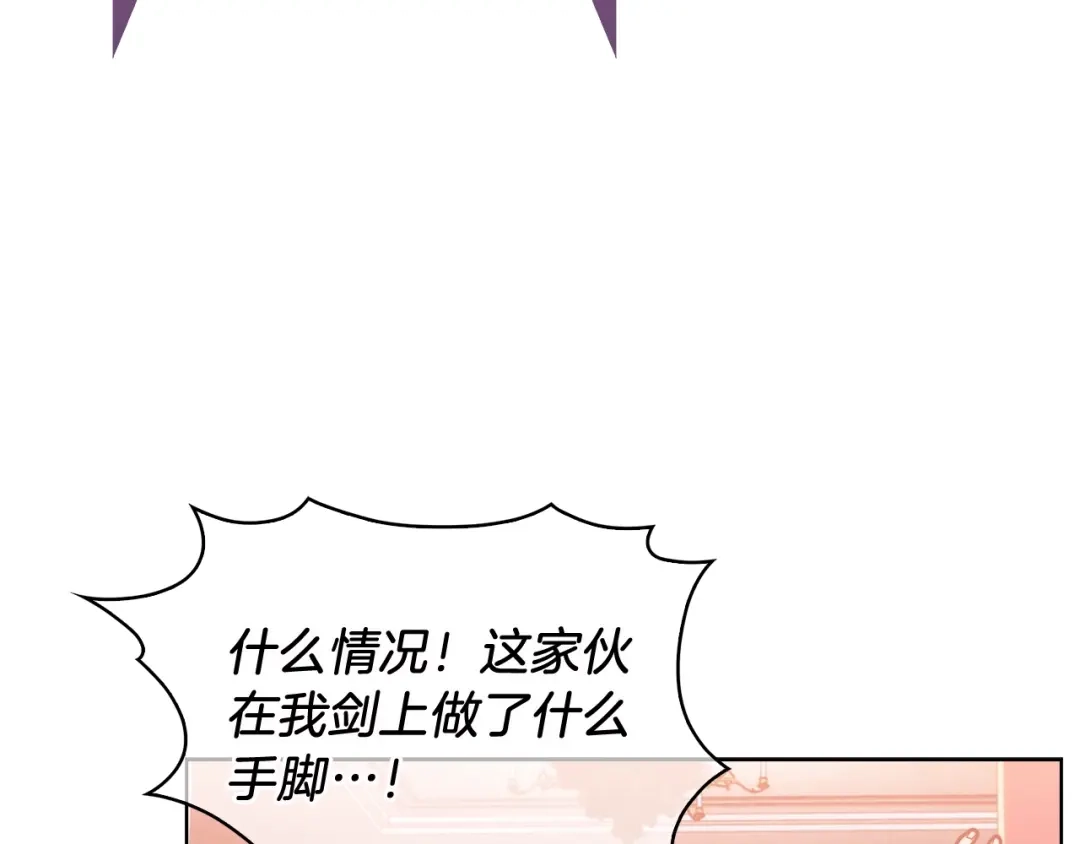 魔法屠神的我信仰科学 第16话 斩杀 第65页