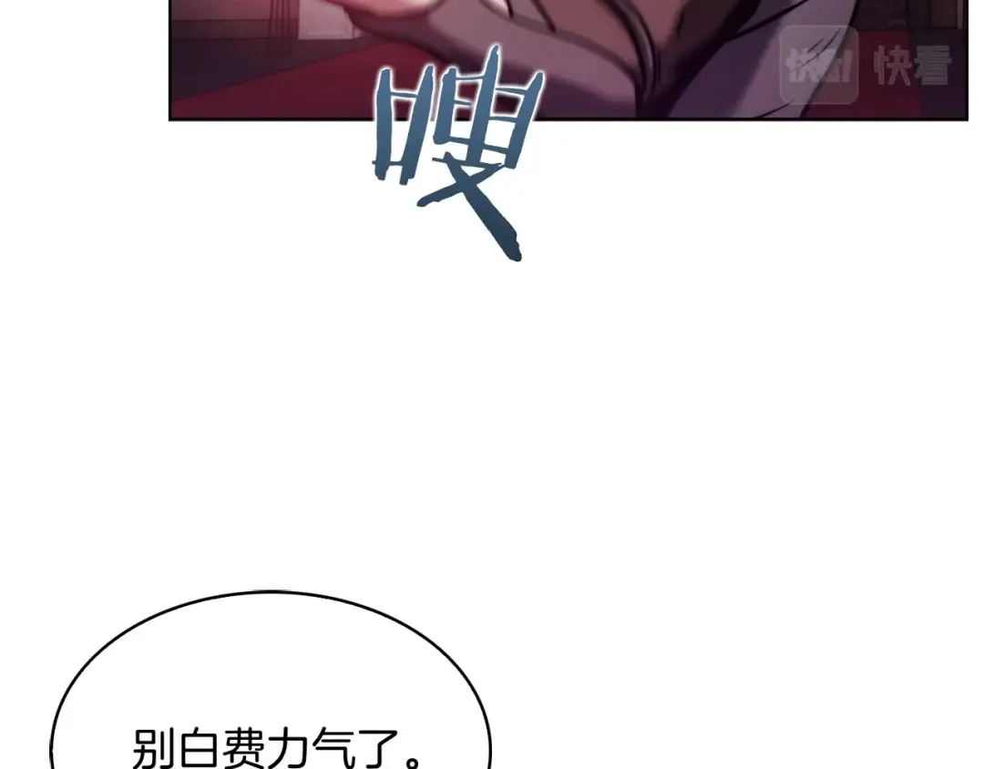 魔法屠神的我信仰科学 第16话 斩杀 第67页