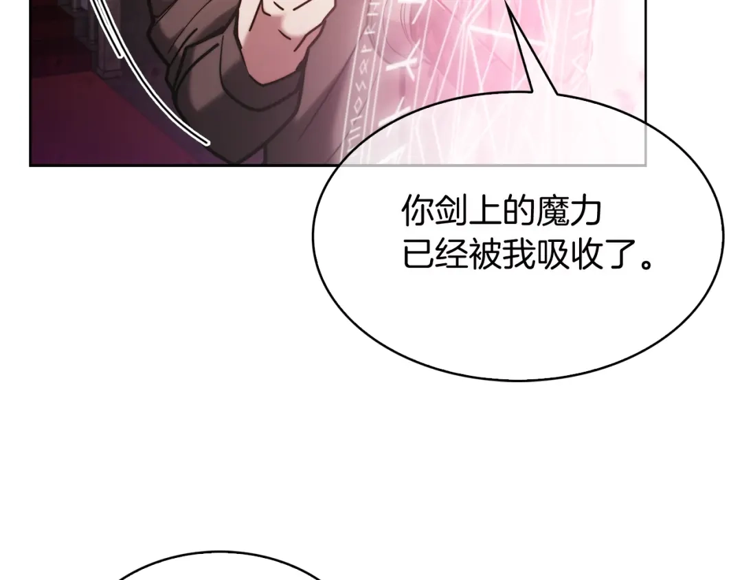 魔法屠神的我信仰科学 第16话 斩杀 第69页