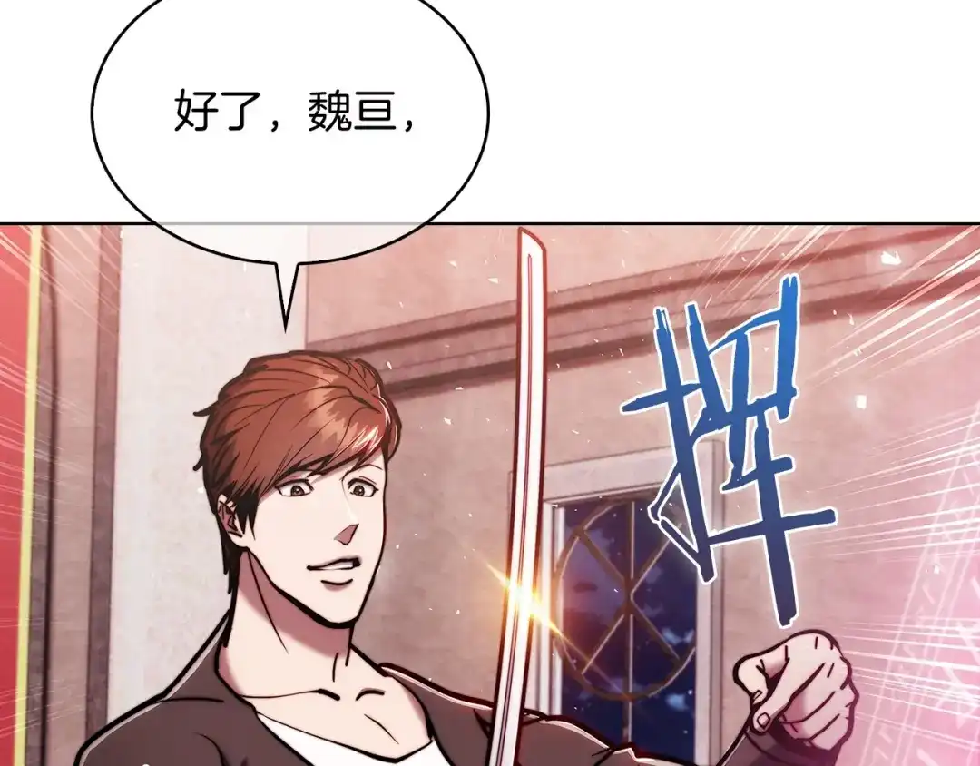 魔法屠神的我信仰科学 第16话 斩杀 第70页