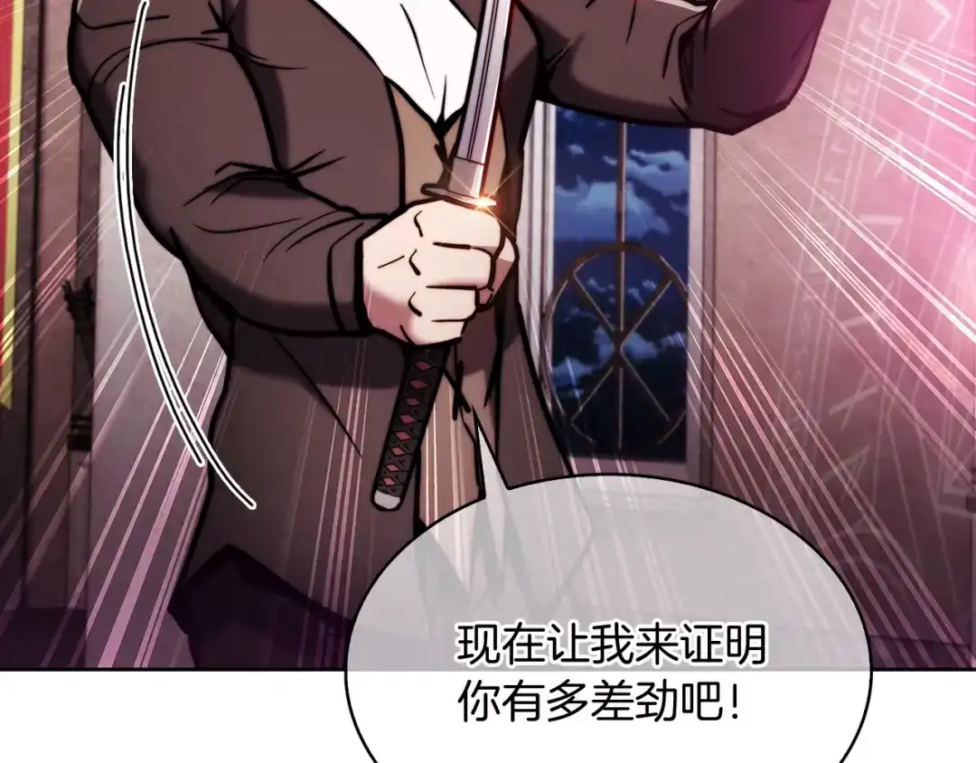 魔法屠神的我信仰科学 第16话 斩杀 第71页